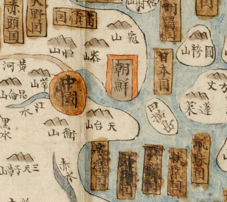 朝鮮人所繪的〈天下總圖〉（局部），現藏韓國國立中央博物館