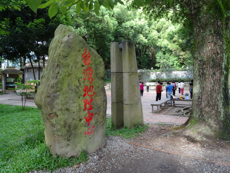 台灣地理中心(圖片來源)