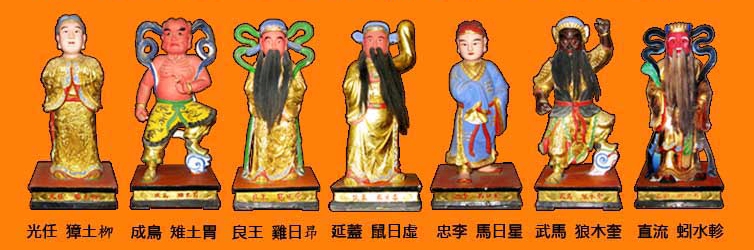 桃園北靈宮中奉祀的昴日雞(左三)。圖片來源