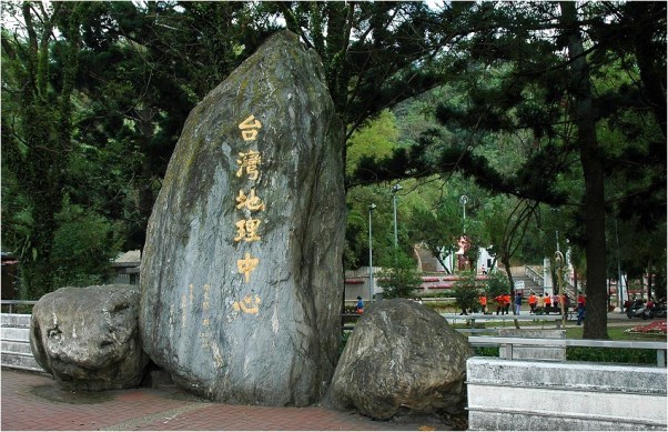 台灣地理中心碑現貌(圖片來源)