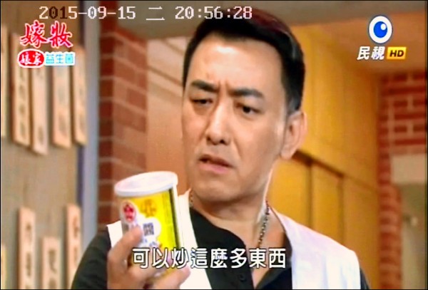 民視自製節目「嫁妝」片段接受冠名贊助（圖片來源）