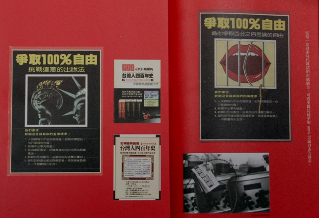 爭取100%的言論自由(圖片來源)