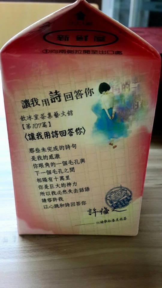 許悔之的作品(圖片來源)