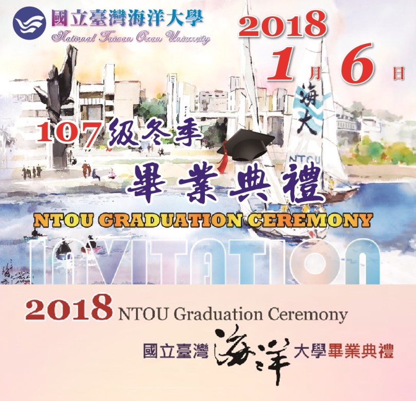 有圖有真相，獨步全台的冬季畢典邀請函在這兒。（圖片來源）