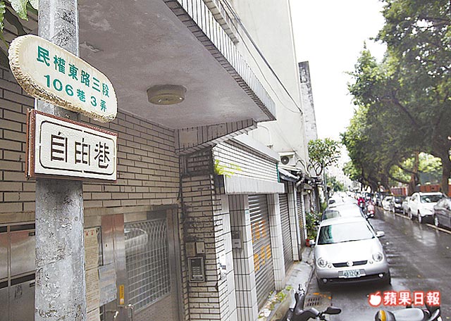鄭南榕自焚處 命名「自由巷」 圖／自由時報