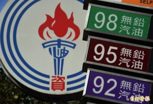 taiwan gas