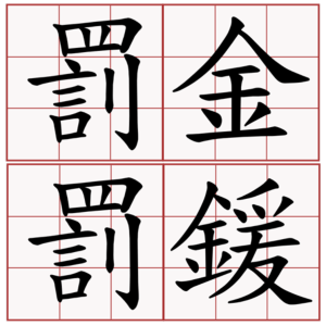 螢幕快照 2016-05-02 下午3.51.45