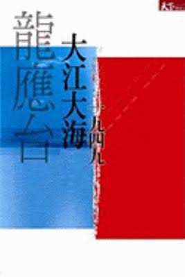 《大江大海一九四九》書封(圖片來源)