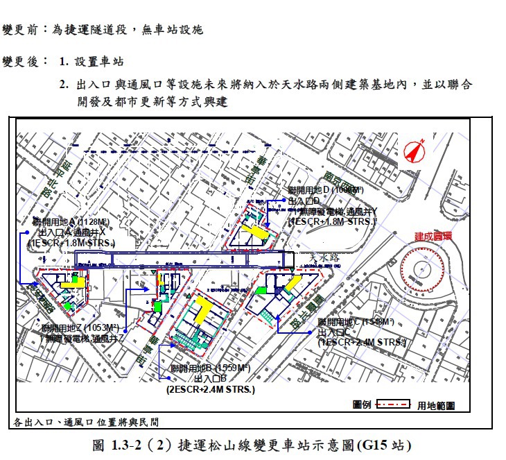 原來天水站示意圖