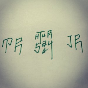 21277870_10209901935368345_436886815_o