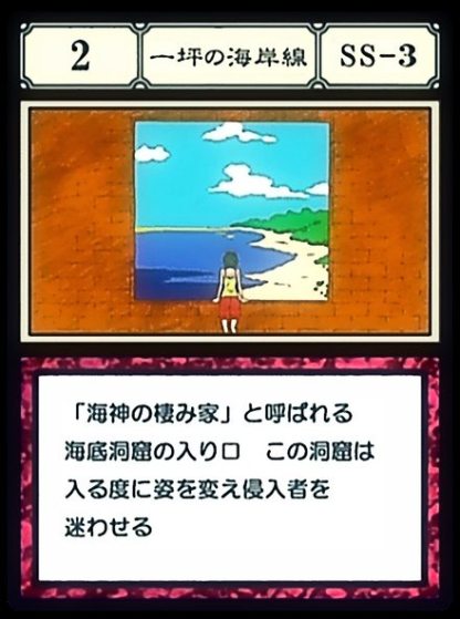 HUNTER×HUNTER 中的「一坪的海岸線」