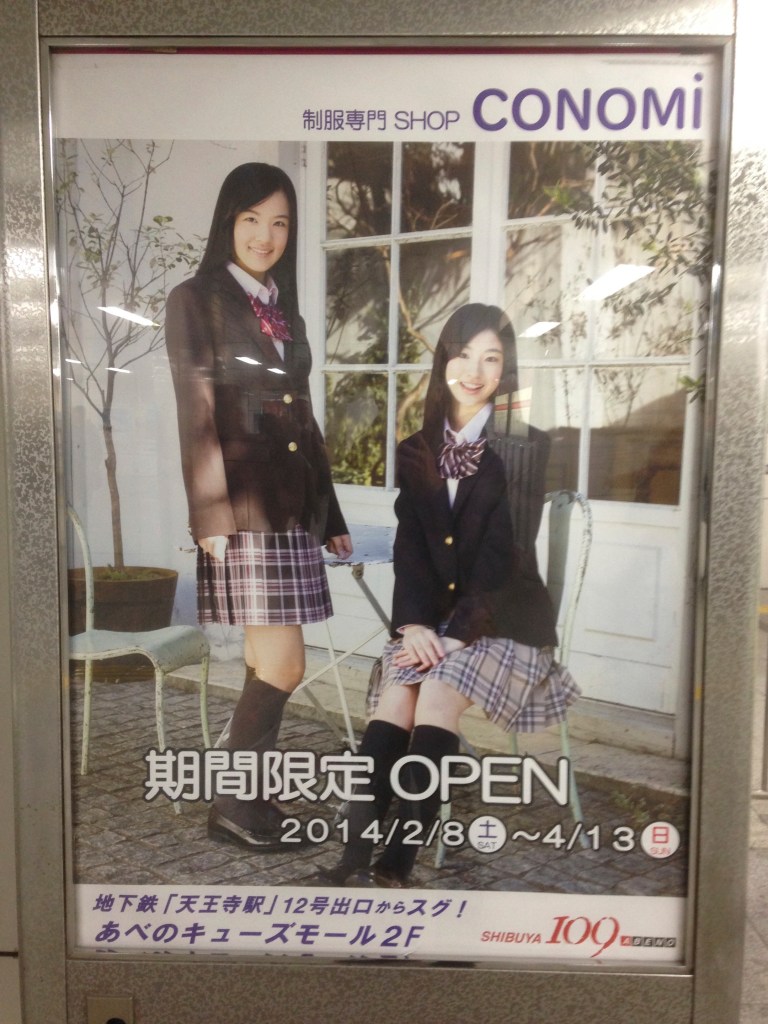 不同於水手服搭配百摺裙的設計，西裝制服通常搭配的是蘇格蘭裙或者格子狀的花紋