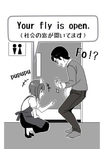 社會之窗沒關喔。