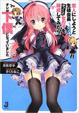 ãæäººã«ãããã¨çå¾ä¼é·ãã£ããã®å¥³ã®å­ãé¬æãã¦ã¿ããããªã¬ãä¸åã«ãªã£ã¦ãã¾ãããçåçæå°çµæ